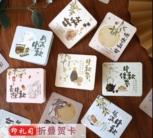 中秋节快乐唯美折叠中国风贺卡高档中式月饼礼盒手写祝福留言卡片纸