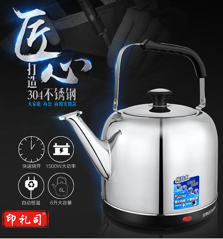 荣事达电热水壶商用家用大水壶电水壶烧水壶养生304不锈钢6L大容量保温壶JY60C