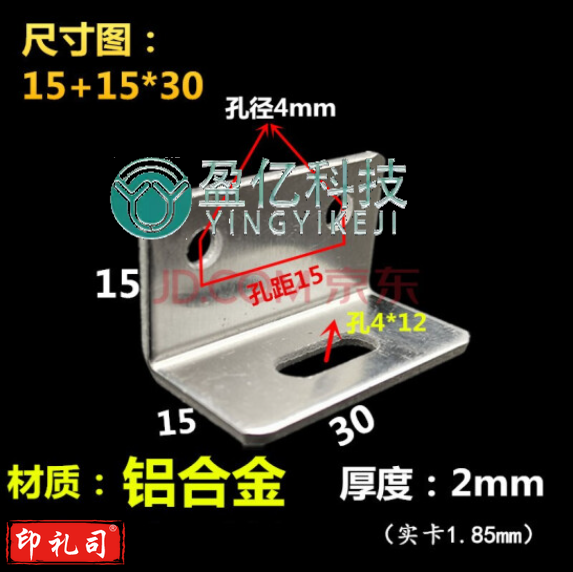 干挂铝塑板专用铝角码单板铝合金/连接件/幕墙外墙角码/直角 铝15+15*30mm(2mm厚)【100只】