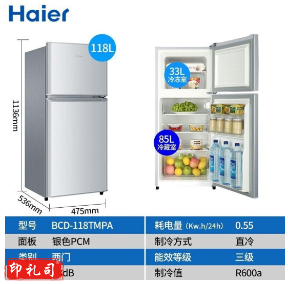 Haier/海尔冰箱小型双门小冰箱家用家电风冷无霜/节能直冷迷你二门电冰箱 118升双门节能直冷冰箱BCD-118TMPA