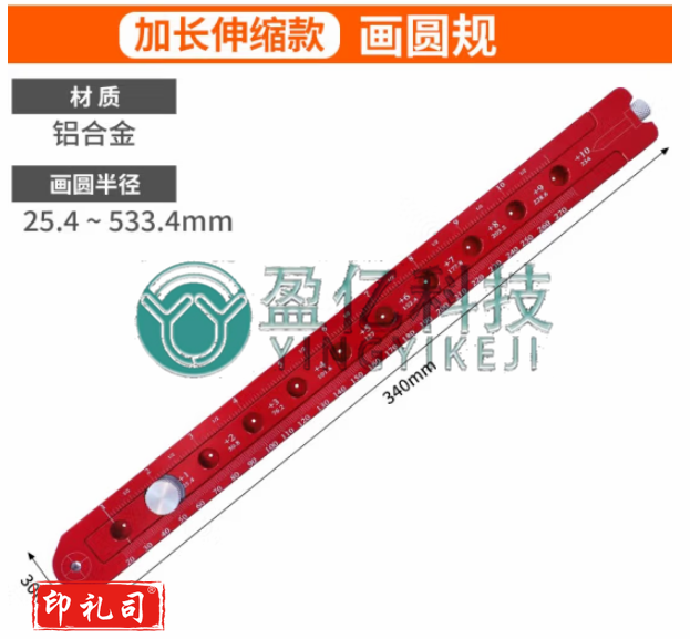 RUITOOL木工圆规高精度洞洞尺画圆器木匠绘图设计划线画圆工具可调节圆规 加长伸缩款画圆规1个