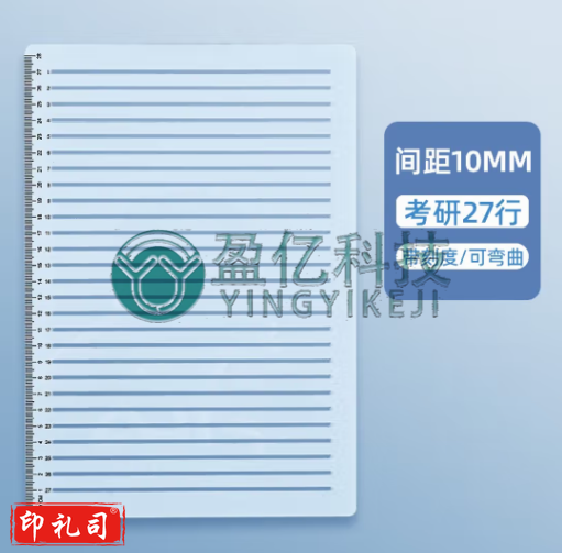 考研尺打格神器免划线打格尺考研学生专用无痕答题卡直线尺打线画线尺软工具 考研尺10mm间距