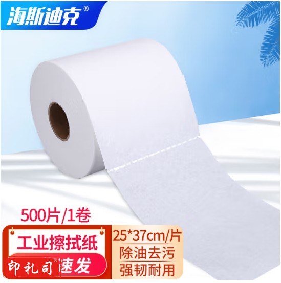 海斯迪克 HKY-3 工业多功能除油擦拭纸 吸水吸油白色清洁纸 单片25*37cm 无尘纸大卷500片