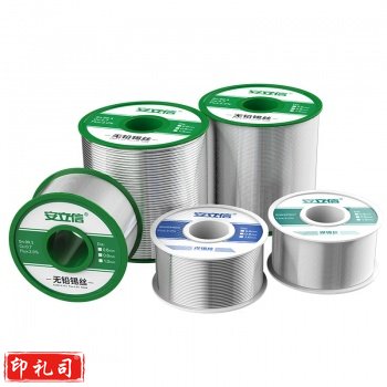 安立信高纯度无铅焊锡丝0.8mm含松香芯锡线家用免洗低温环保焊锡 63%焊锡丝 500g