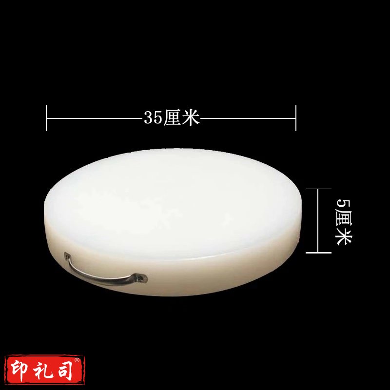 防霉圆形菜板 塑料砧板肉墩 直径35cm