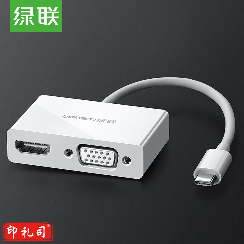 绿联 30843 Type-C转HDMI/VGA转换器 白色（计价单位：个）