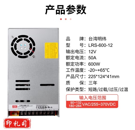 明纬（MEANWELL）开关电源12V 50A输出 替代NES直流DC稳压变压器监控 LRS-600-12