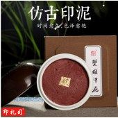 双维仿古印泥陶瓷盒装袋装篆刻书画书法石章印章印泥套装印泥印油文房四宝书法用品 仿古印泥30克（1盒）