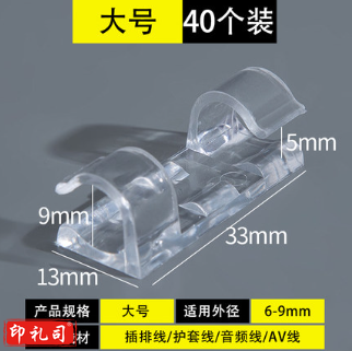 电线固定器 夹线卡子 网线理线走线器 大号6-8mm