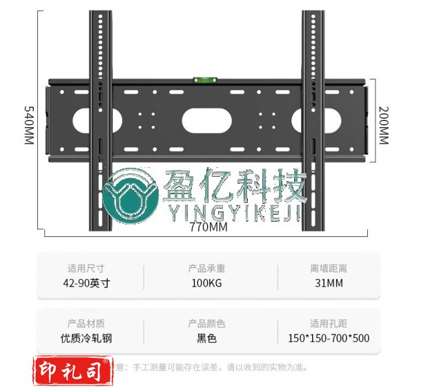 ProPre（42-90英寸）V-90电视机挂架 固定电视壁挂架支架 通用海信创维TCL康佳华为智慧屏等品牌通用电视架    	yykj-231025114846 
