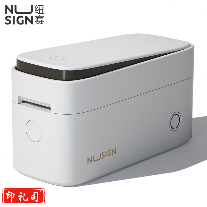 得力纽赛Q3高清款标签机(白)(台)