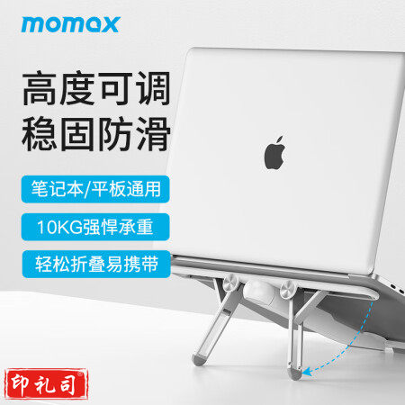 摩米士笔记本支架电脑支架散热器创意折叠便携收纳铝合金立式增高架适用苹果Macbook华为联想拯救者等白色 