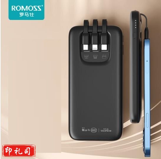 罗马仕充电宝自带线三线10000毫安时大容量充电宝