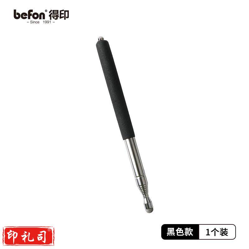 得印(befon)伸缩教鞭 指挥棒 教鞭棍 教师专用黑板教鞭1米长指挥杆 教学一体机电子触屏白板笔 教杆 黑色1476  5根起订