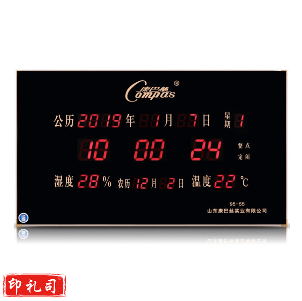 康巴丝 万年历电子挂钟 夜光超薄钟表 95*55温湿度数码 20英寸