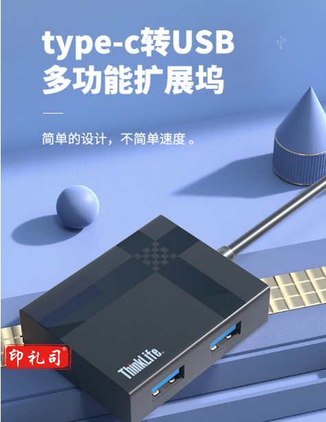 ThinkPad 联想USB3.0多功能扩展坞即插即用高速传输多接口集线器 笔记本电脑一拖四分线器 LA04 USB分线器