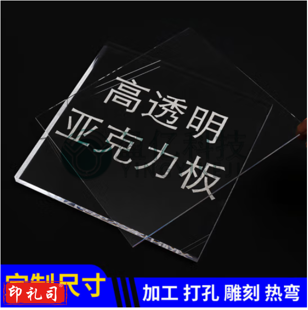 透明亚克力板有机玻璃板加工定制diy手工材料塑料展示盒 8mm厚度 200mm*200mm