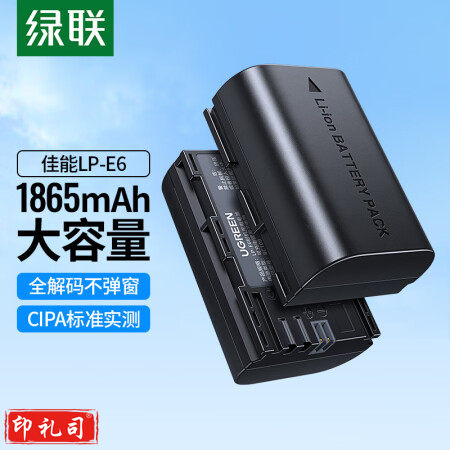 绿联LP-E6 相机电池 适用佳能EOS 90D 80D 70D 7D2 60D 6D2 5D3 5D2 5DSR 5DMark 5D4单反相机 单电池 
