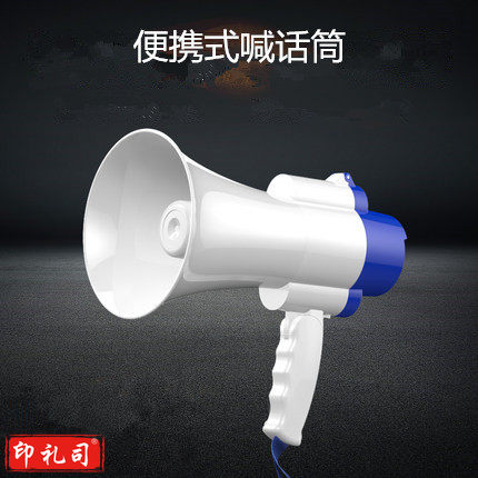 巨联(JULIAN)  喇叭扬声器户 手持宣传 喊话扩音器喇叭大声公便携式高音小喇叭扬声器