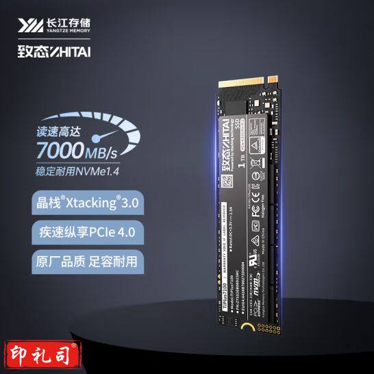 致态（ZhiTai）长江存储 1TB SSD固态硬盘 NVMe M.2接口 TiPlus7100系列 (PCIe 4.0 产品)  
