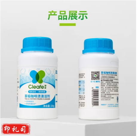 净安茶渍茶垢清洁剂去茶渍茶壶具清洗剂咖啡机渍除垢剂去茶垢神器 