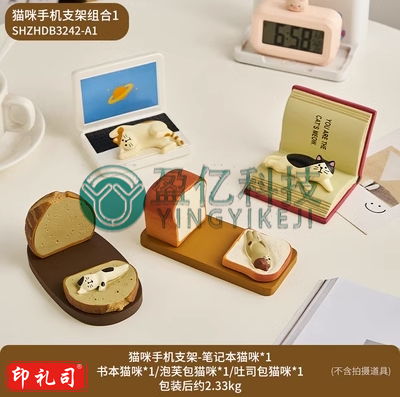 创意可爱卡通猫咪手机支架电脑桌面摆件办公桌工位装饰品礼物  猫咪手机支架-笔记本猫咪+书本猫咪+泡芙猫咪+吐司猫咪