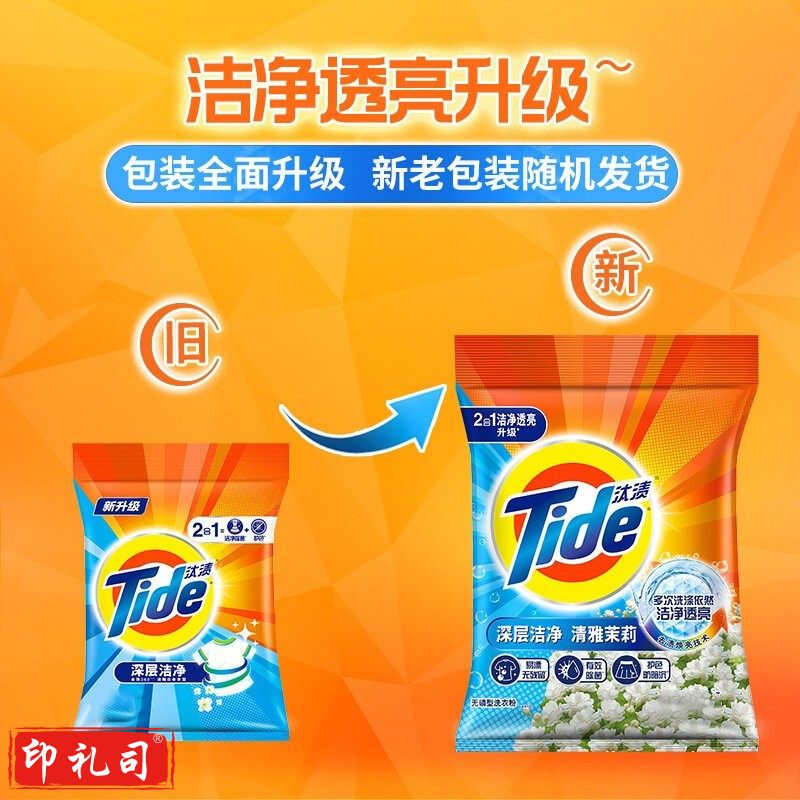 汰渍 全效360度洗衣粉  去污去渍 洁雅百合香型洗衣粉 1.65kg/袋  yykj-230901162805 