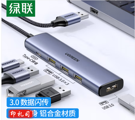绿联 90880 USB3.0分线器扩展坞 高速4口HUB集线器拓展坞 适用笔记本电脑一拖多转换器转接头延长线带供电口 1.5米