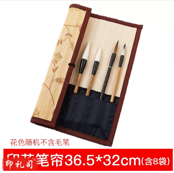 御宝阁 中国风大容量毛笔笔帘毛笔袋古风水彩笔笔帘毛笔收纳笔袋卷笔帘收纳包竹制笔联书法国画用品 印花款36.5*32cm（4包边8袋）（花色随机） 笔帘 