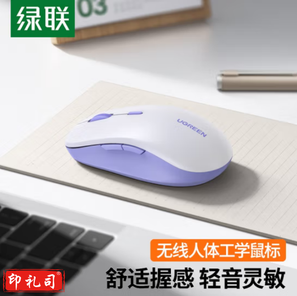 绿联MU002 无线蓝牙鼠标 适用笔记本电脑iPad平板鼠标 台式机轻音办公双模鼠标 薰衣紫	