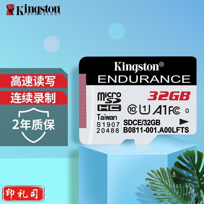 金士顿 Kingston TF卡 SDCE恒星卡行车记录仪手机内存卡读速95M/s SDCE恒星卡32G
