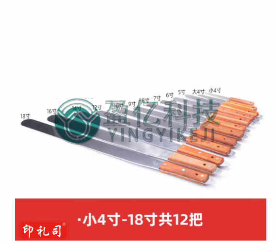 不锈钢调油刀调墨刀调色油画刮刀锡膏锡浆铲刀油漆涂料油墨搅拌刀 调墨刀4~18寸（共12支）