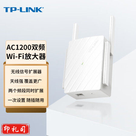 TP-LINK TL-WDA6332RE AC1200双频 wifi放大器 无线信号扩展器 中继器 家用路由器无线信号增强器 