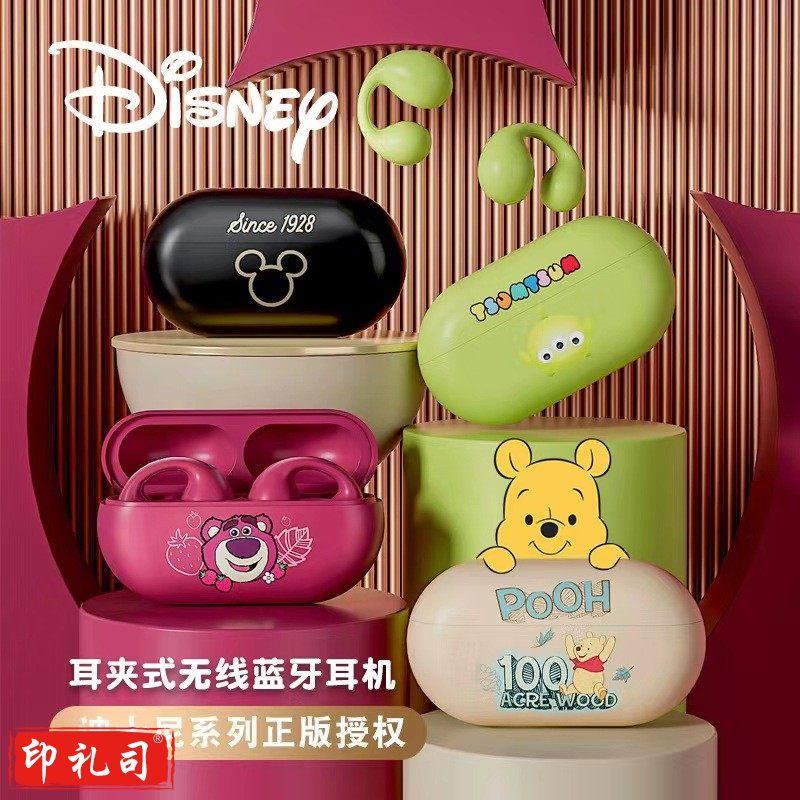 迪士尼（Disney）无线蓝牙耳机夹耳式双耳运动音乐跑步游戏 tws 用于苹果华为mate60/60pro小米手机 KD-21 草莓熊