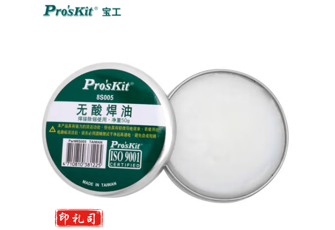 宝工（Pro'skit) 8S005 无酸焊油(50g) 助焊剂 焊锡膏 