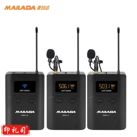 麦拉达（mailada）WM8LS小蜜蜂无线麦克风领夹式专业摄像机收音话筒单反采访录音街拍手机直播无线麦克风 WM8LS一拖二领夹式麦克风 