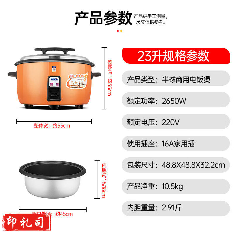 半球 商用电饭锅食堂大容量20人以上电饭锅 老式饭店用大型电饭煲 LX190-265B