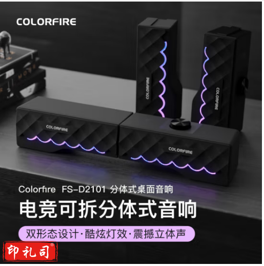 Colorfire音响电脑音响音箱 家用桌面台式机笔记本游戏音箱 可拆分体式音响 黑色 FS-D2101 