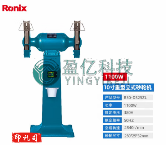  Ronix德国Ronix罗尼克斯台式砂轮机立式打磨机沙轮机电动磨刀机抛光机 1100W立式10寸重型磨车刀380V
