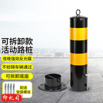 准航 金属带钥匙活动路桩 停车位立柱 警示柱交通安全设施挡车柱车位锁 