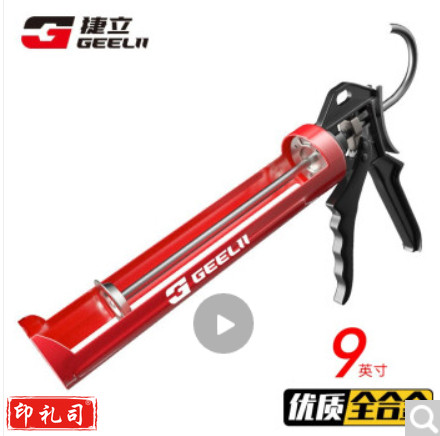  捷立（GeeLii）旋转式玻璃胶枪 家用省力防水硅胶枪 密封堵缝剂压胶枪 9英寸55020 