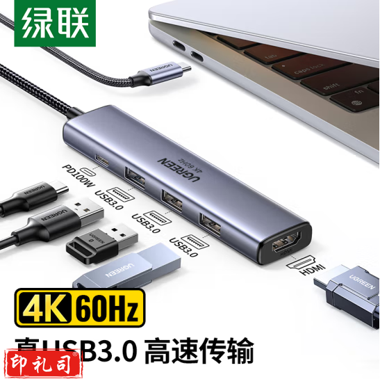 绿联15597 Type-C扩展坞雷电4转HDMI拓展坞 苹果电脑转换器 USB3.0HUB分线器4K60Hz转接器 