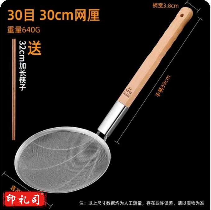 不锈钢漏勺大号商用厨房过滤篱笊篱细网30目直径30cm