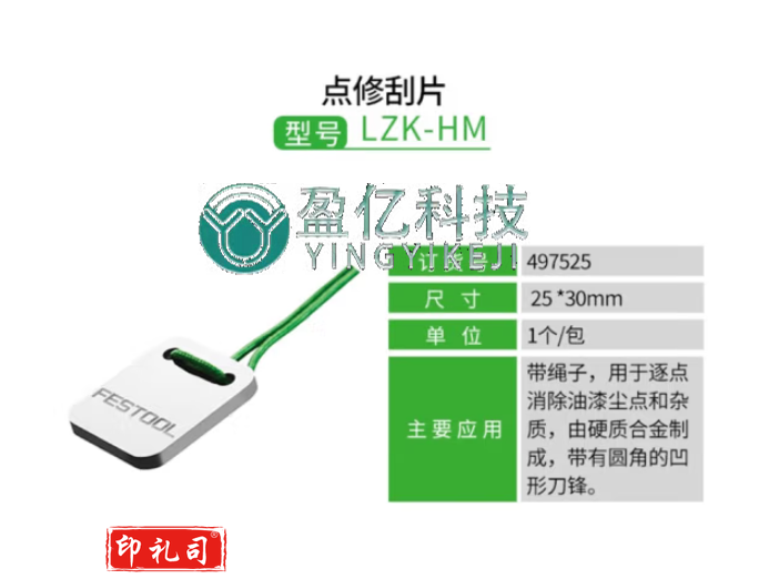 费斯托工具抛光剂抛光海绵电动抛光机配件适配型号RAP 150 点修刮片497525