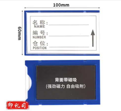 国为（COUVEZI） 仓库卡磁性标签库存磁铁计数标牌 仓库标识卡 磁性贴磁扣货架物资物料标签牌 分类标示牌6*10cm（蓝色50个）