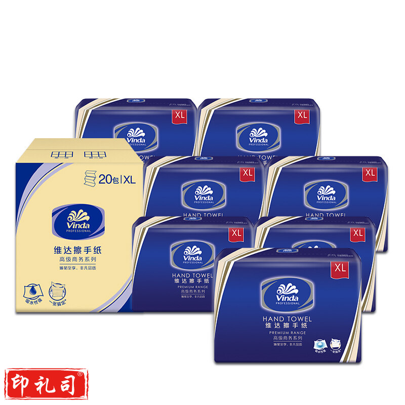 维达 vinda 商用擦手纸 V2056/VS2056 单层三折  200抽/包 20包/箱