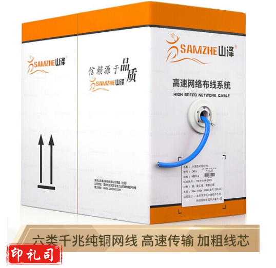 山泽(SAMZHE)六类网线SZ-6305 非屏蔽 无氧铜高速CAT6类千兆网线 