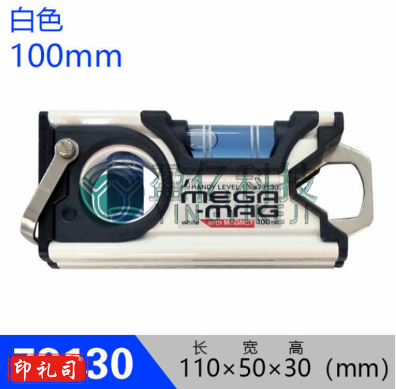 高精度便携水平尺3管水平45/90°挂钩10/15cm73130 73130 强磁力100mm 白色