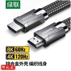 绿联 UGREEN 20227 HDMI线2.1版 HD154 4K120Hz/2K144Hz 8K数字高清连接线 1.5米