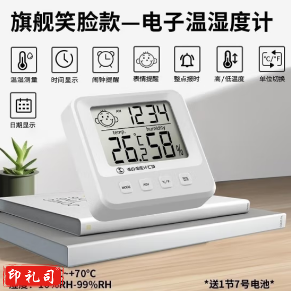 绿林（GREENER）电子温湿度计 精准高精度干湿温度计044082 